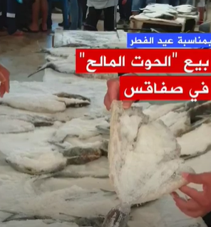 🔴روبورتاج من "سوق الحوت" بمدينة صفاقس.. وعادة الصفاقسية في اقتناء السمك المملح
